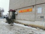 Qiwi (Oleg Koshevoy Street, 92) ، محطة دفع