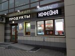 Barev (Gasheka Street, 2с1), cafetería