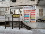 Fotopozitiv (Georgiya Dimitrova Street, 81) ، مركز نسخ