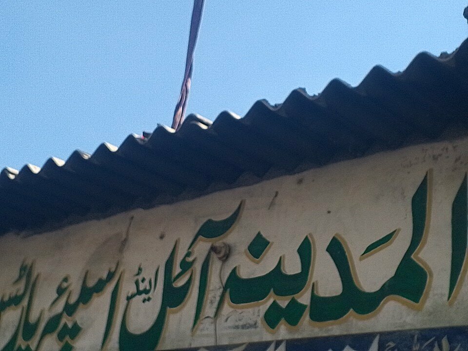 Lubricants Al Madina oil depot, Karachi, photo