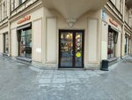 Kona (Bolshoy Petrogradskoy Storony Avenue, 13/4), cafetería