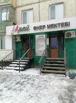 Arai Art School (Turar Ryskulov Street, 12), centro educativo