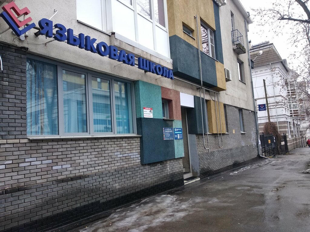 Foreign language courses Language Leader, Nizhny Novgorod, photo