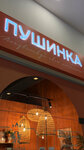 Пушинка (Urban-type Settlement of Malakhovka, Bykovskoye shosse, 48), salón de belleza