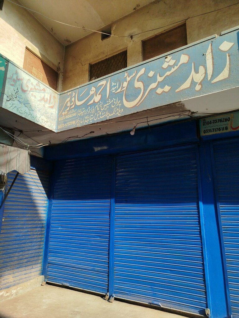 Construction equipment and machinery Zahid Machinery Store, Lahore, photo