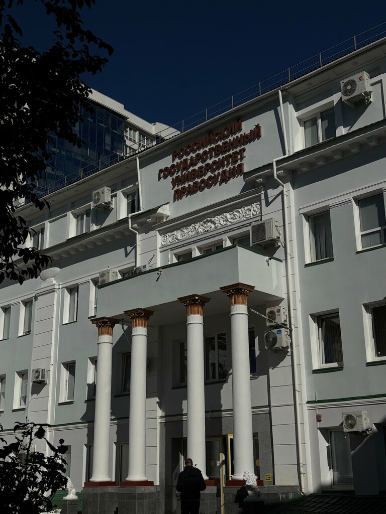 University Krymsky filial Fgbouvo Rossiysky gosudarstvenny universitet pravosudiya, Simferopol, photo