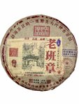 Papachai.ru (Geroev Khasana Street, 105Шк160), tetería