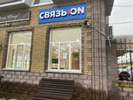 Связь. On (Volgograd Region, Mikhailovka, 3-y uchastok) ، متجر للهواتف المحمولة