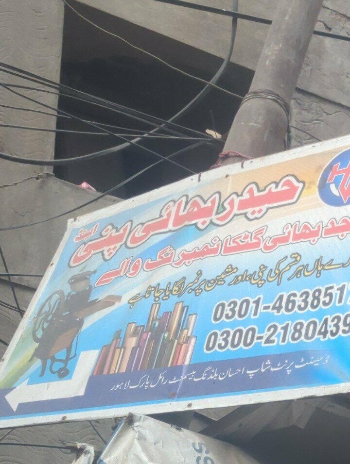 Printing house Hadir Bhai cutting shop, Lahore, photo