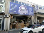 Karadeniz Packaging (Izmir, Konak, Halkapinar Neighborhood, 1202/6th Street, 48), household goods and chemicals shop