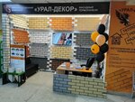 Урал-Декор (Poyma Street, 7) ، ألواح الجدران والسقف