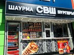 Samaya Vkusnaya Shaurma (Kaluzhskoye Highway, 2), comida rápida