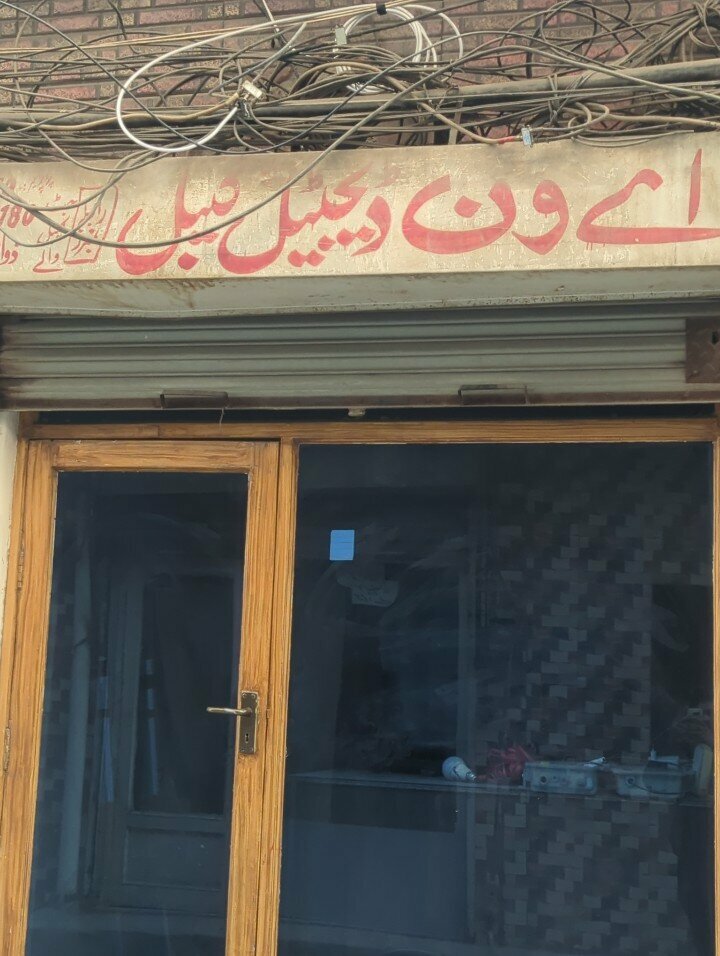 Cables and wires A one dijetal cabel, Lahore, photo