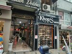 Ferikoy Tobacco Shop (Istanbul, Sisli, Bozkurt Avenue, 13A) ، متجر مستلزمات التدخين