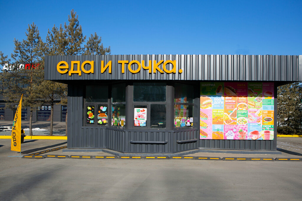 Fast food Еда и Точка, Artem, photo