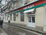 Magazin Belorusochka (Gamidov Avenue, 67) ، متجر ملابس