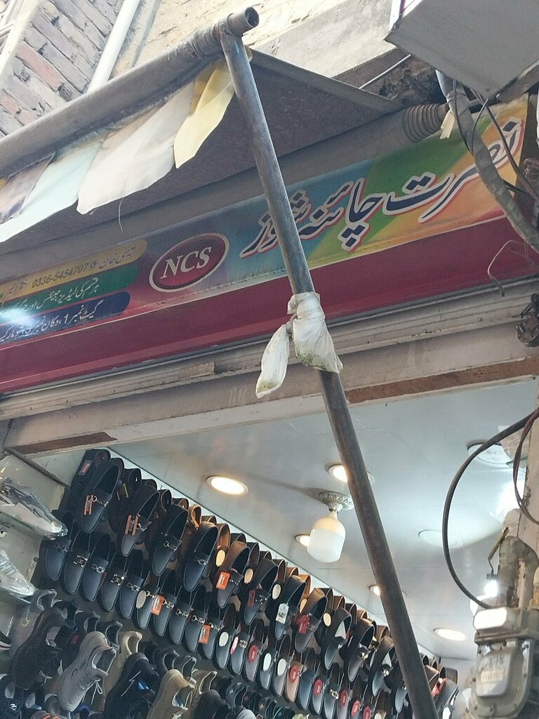 Shoe store Nusrat China Shoes, Rawalpindi, photo