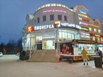 DNS (Zheleznodorozhny Microdistrict, Pionerskaya ulitsa, 29с2), tienda de ordenadores