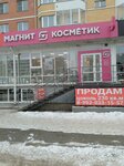 Magnit Kosmetik (Nekrasova Street, 39), perfume and cosmetics shop