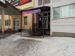 Wildberries (Novo-Sadovaya Street, 359), point of delivery