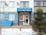 7mya (Kirova Avenue, 322Ак3), household goods and chemicals shop