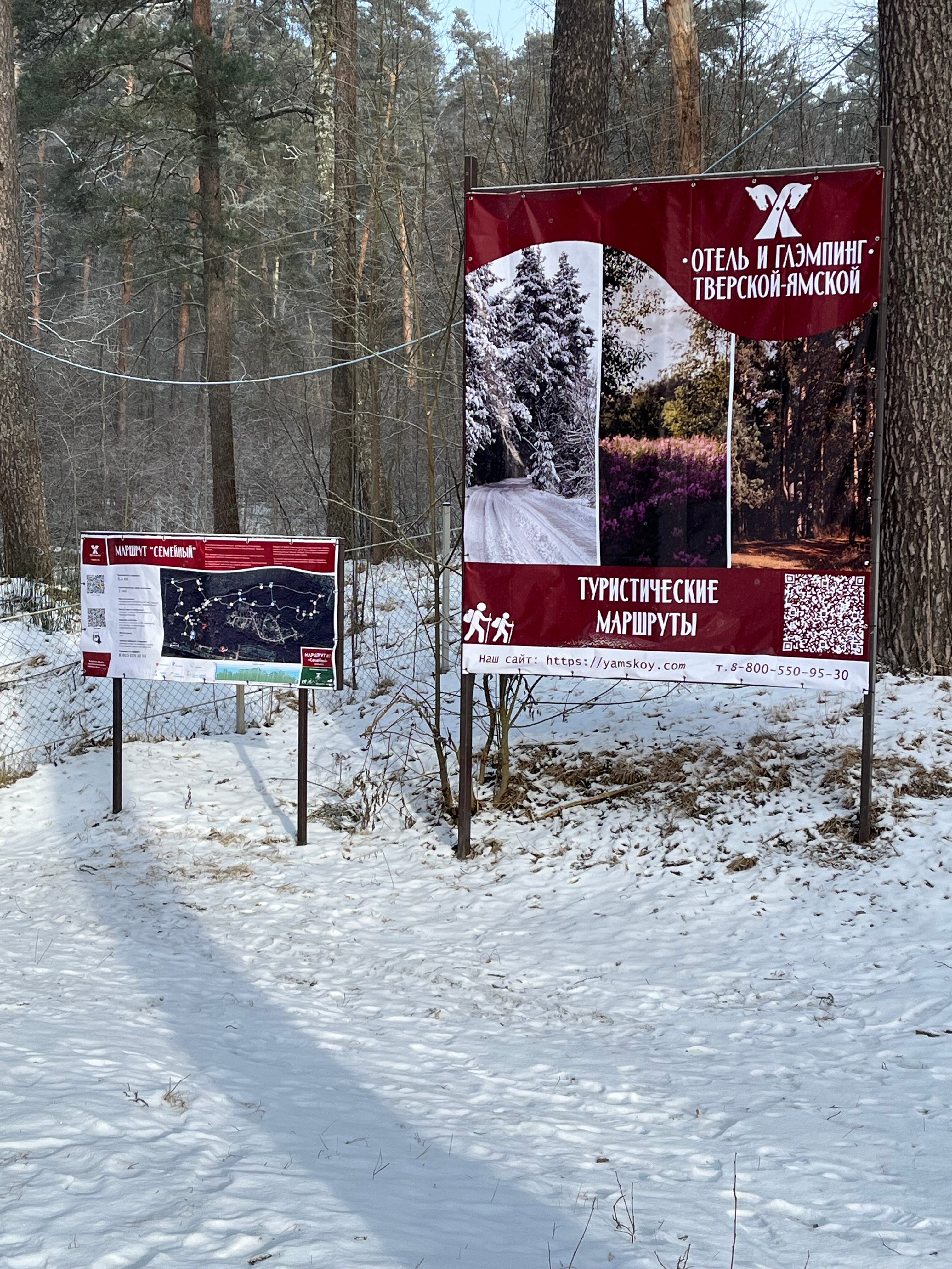 Фото Глэмпинг Тверской-Ямской