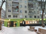 Чистая радость (Militseyskaya Street, 45) ، التنظيف الجاف