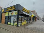 Две синички (Prikubanskiy City administrative district, mikrorayon imeni Petra Metalnikova, Peter Metalnikov Street, 23), bakery