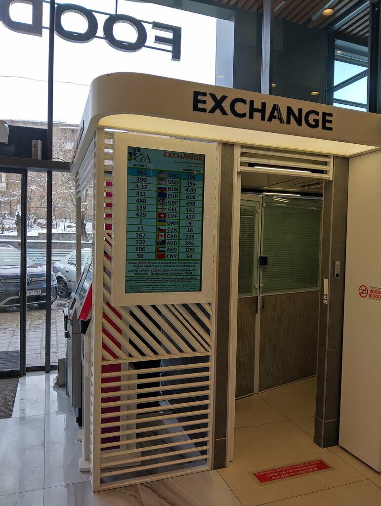 Currency exchange G&a, Yerevan, photo