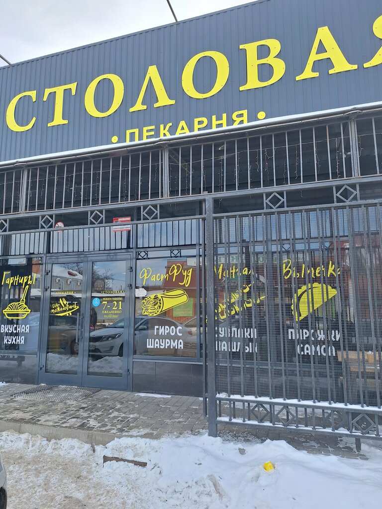 Canteen Столовая, Stavropol Krai, photo