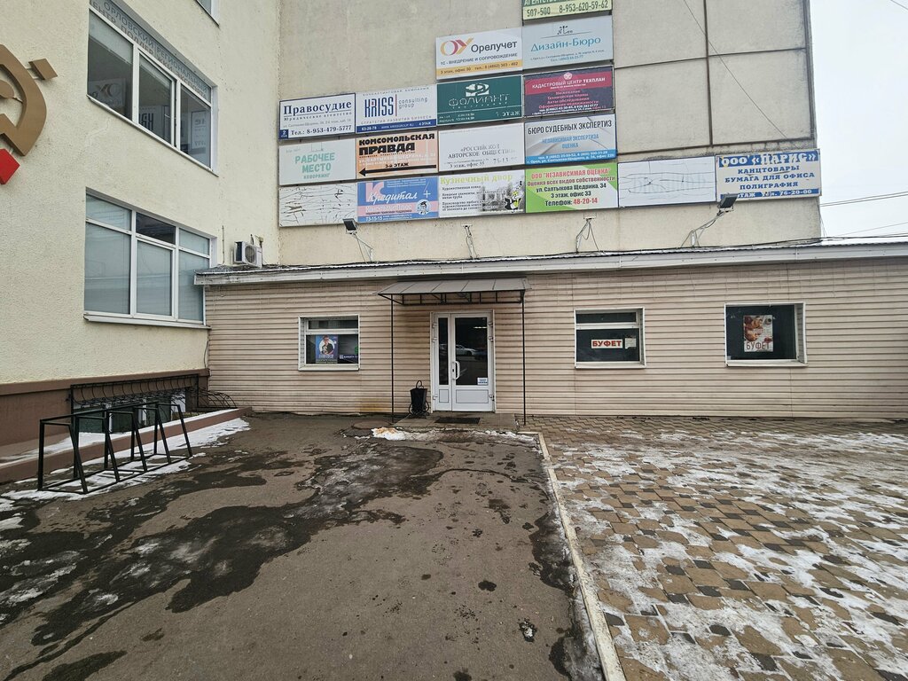 Fast food Буфет, Orel, photo