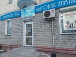 Magazin Moydodyr Ivanov V. L. (Gogolya Street, 34), household goods and chemicals shop