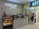 Kremsol (ulitsa Lukashevicha, 21Б), confectionary