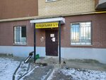 Холодильное торговое оборудование (Ozyornaya Street, 16к1), household appliances store