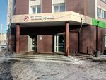 Sberbank of Russia (Krasnoarmeyskaya ulitsa, 37), terminal de pago