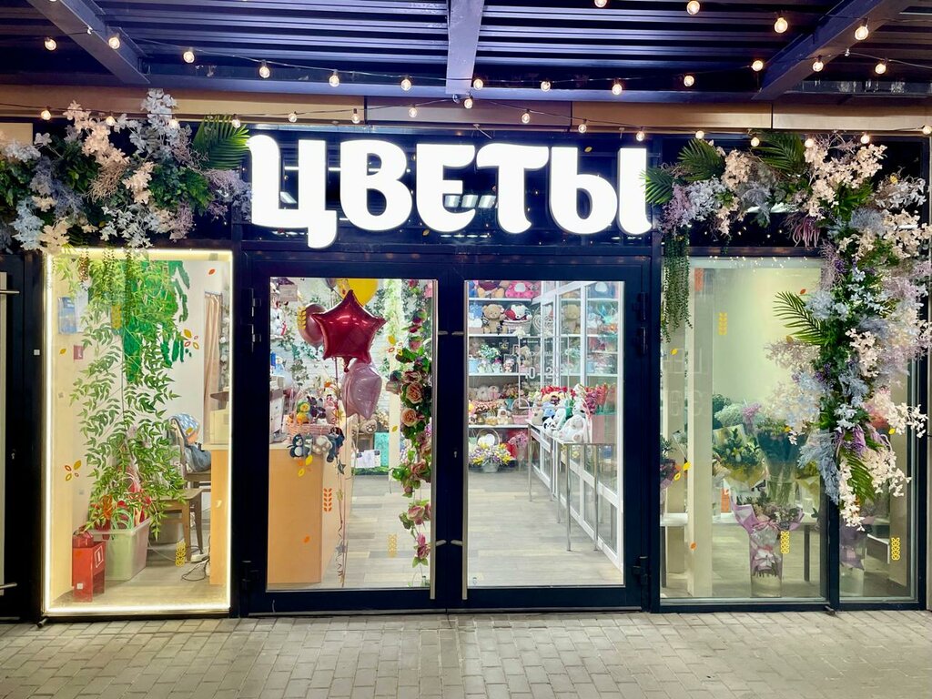 Flower shop Flower Shower, Moscow, photo