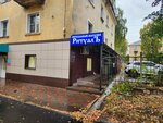 Ритуалъ (ulitsa Lenina, 43), servicios fúnebres