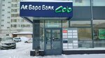 Ak Bars (Khasana Tufana Avenue, 43А), payment terminal