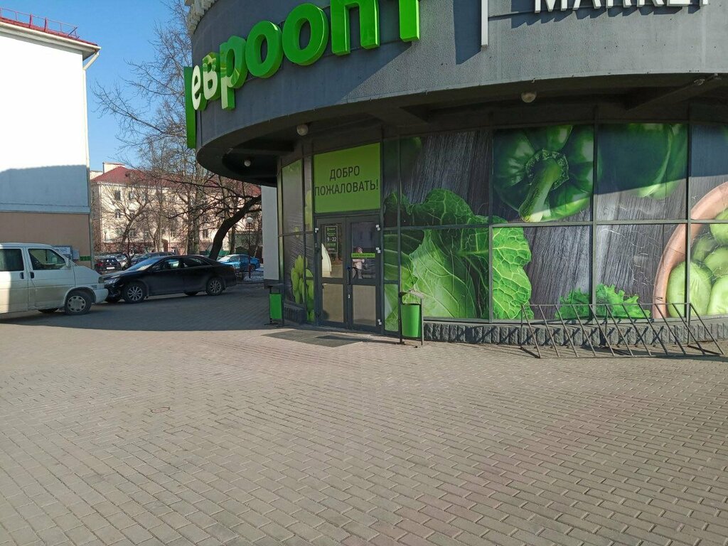 Supermarket Evroopt Market, , foto