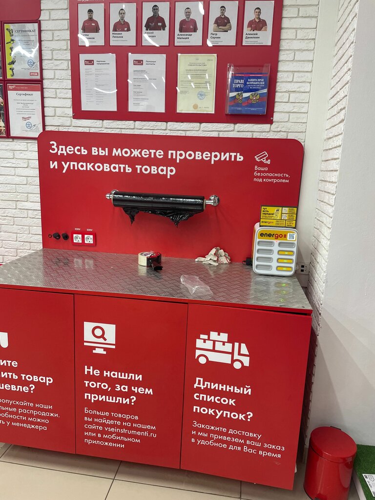 Power bank rental Energo, Voronezh, photo