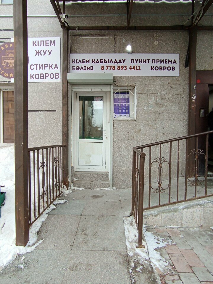 Carpet cleaning Clean Carpet Factory, Astana, photo