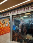Multiservis (Semyonovskaya Square, 1) ، خدمات محلية
