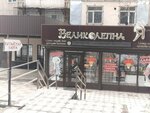 Lavka Zdoroviya (18-shi shaǵyn aýdan, 53) ، منتجات صحية