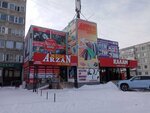 Mega arzan (Nagashbay Shaikenov Street, 14), clothing store