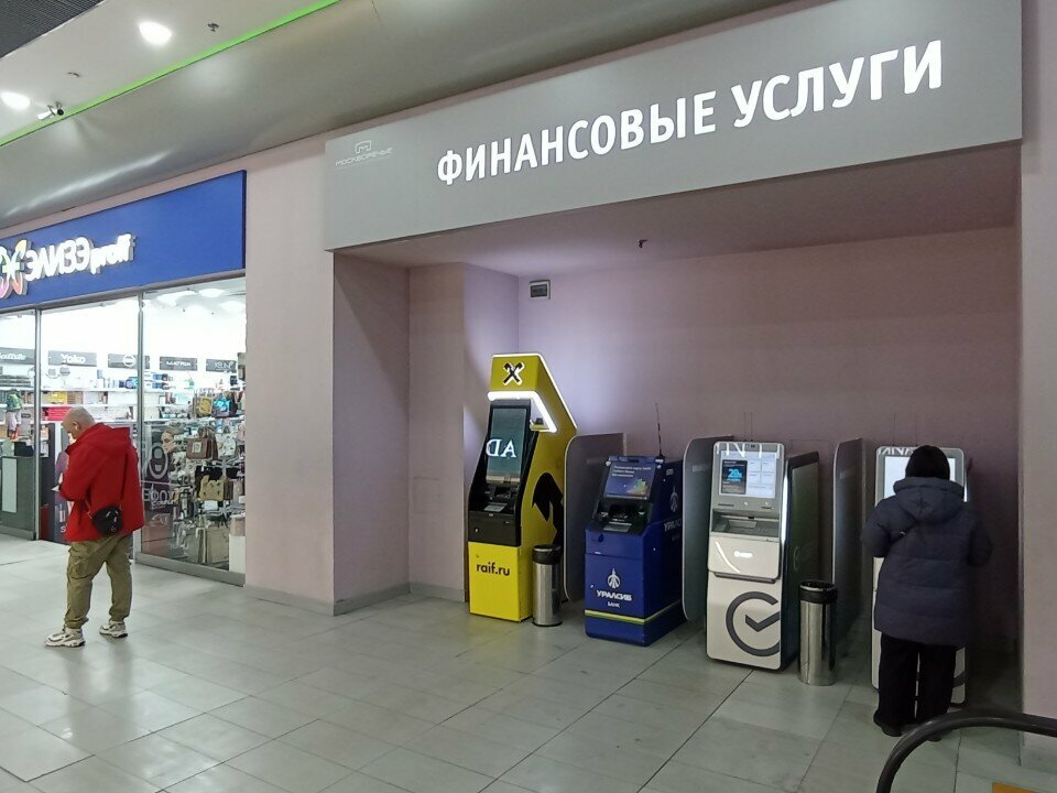 ATM Bank Uralsib, Moscow, photo