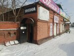 Soblazn (ulitsa Maksima i Nikolaya Kazantsevykh, 58А), sex shop