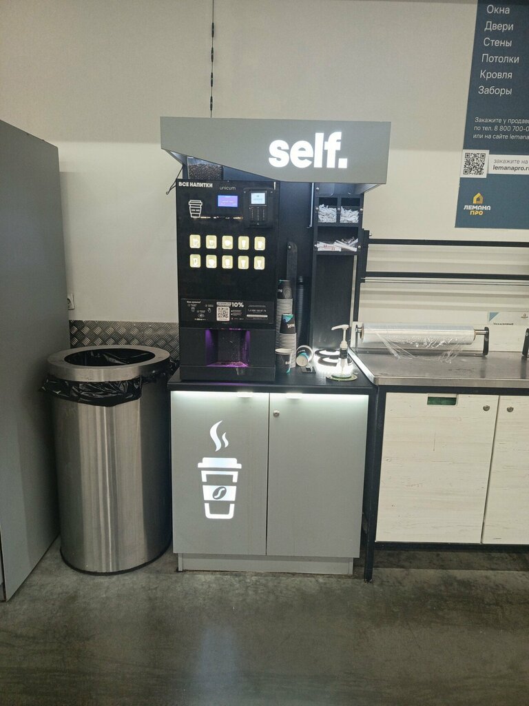 Coffee to go Self, Yaroslavl Oblast, photo