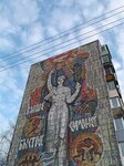 Мозаика Выше, сильнее, быстрее (Beryozovskaya Street, 118), decorative object, honor board