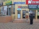 Филиал Фемида (Vostochno-Kruglikovskaya Street, 34) ، محامي