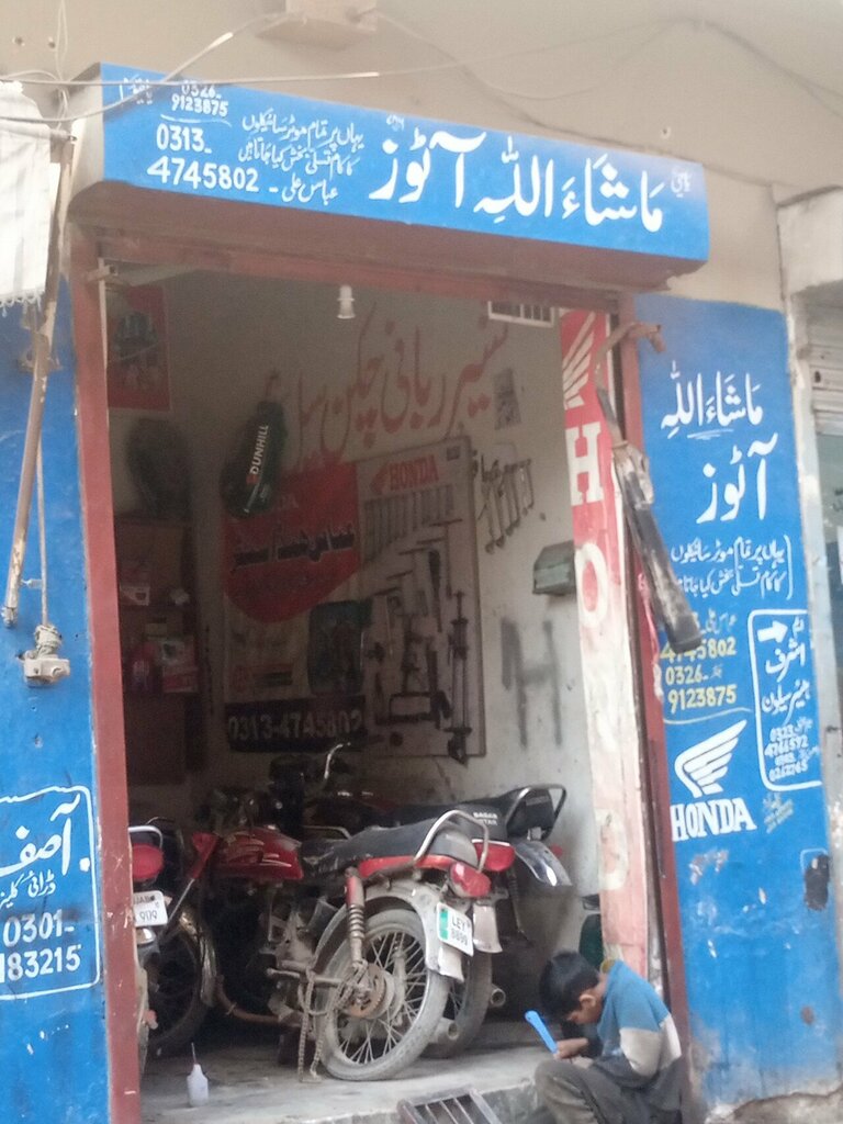 Motorcycle repair Mashallah auto bick mechanic shop, Lahore, photo